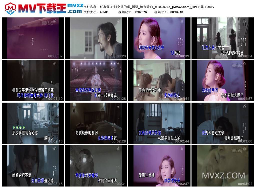 任家萱-时间会做的事_国语_流行歌曲_MB400735